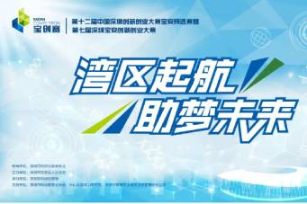 恭賀銘洋宇通精密注塑模具廠寶安創(chuàng)新創(chuàng)業(yè)大賽，初賽成功晉級(jí)！