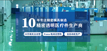 影響精密注塑成型的因素有哪些？